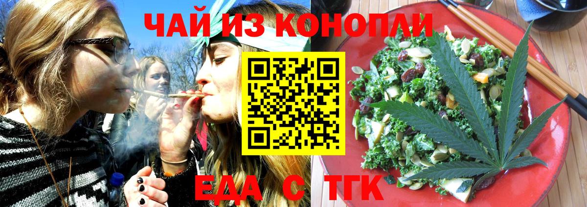Еда ТГК марихуана Калуга