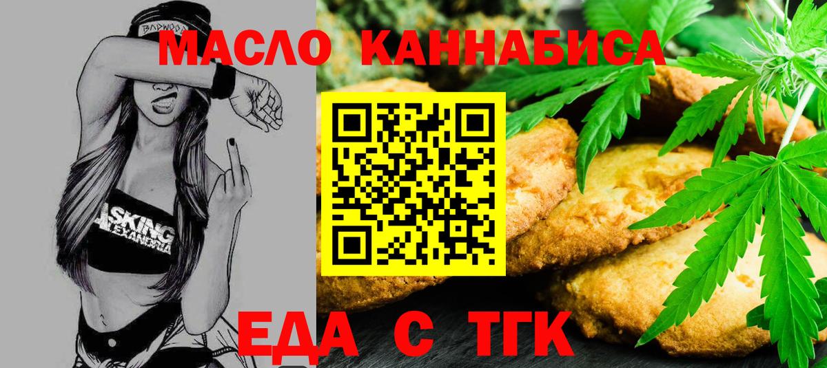 Калуга  Cannafood конопля  Вход с VPN 