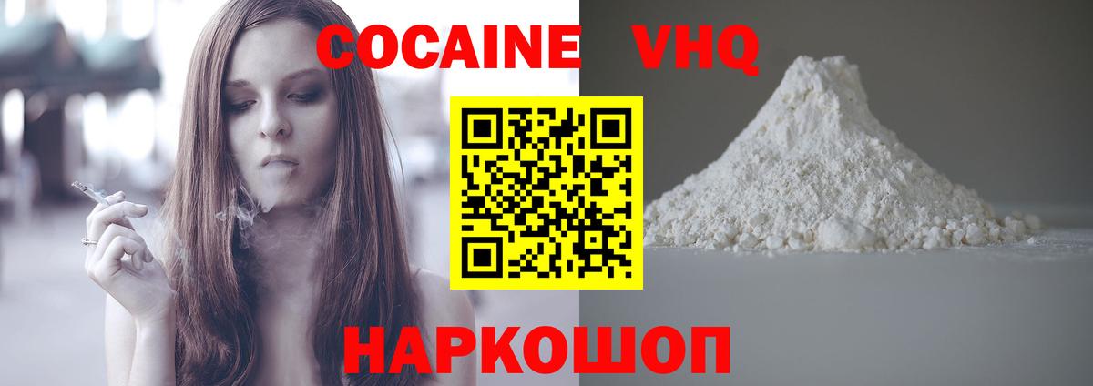Cocaine  Кокаин 97%  Калуга  Вход с VPN  COCAIN 99% 