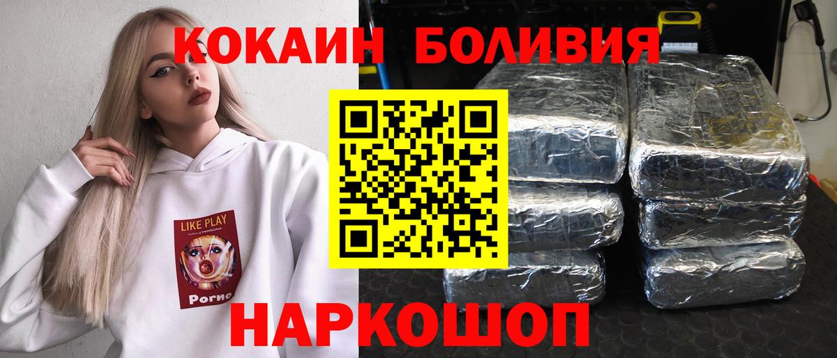Cocaine Боливия Калуга