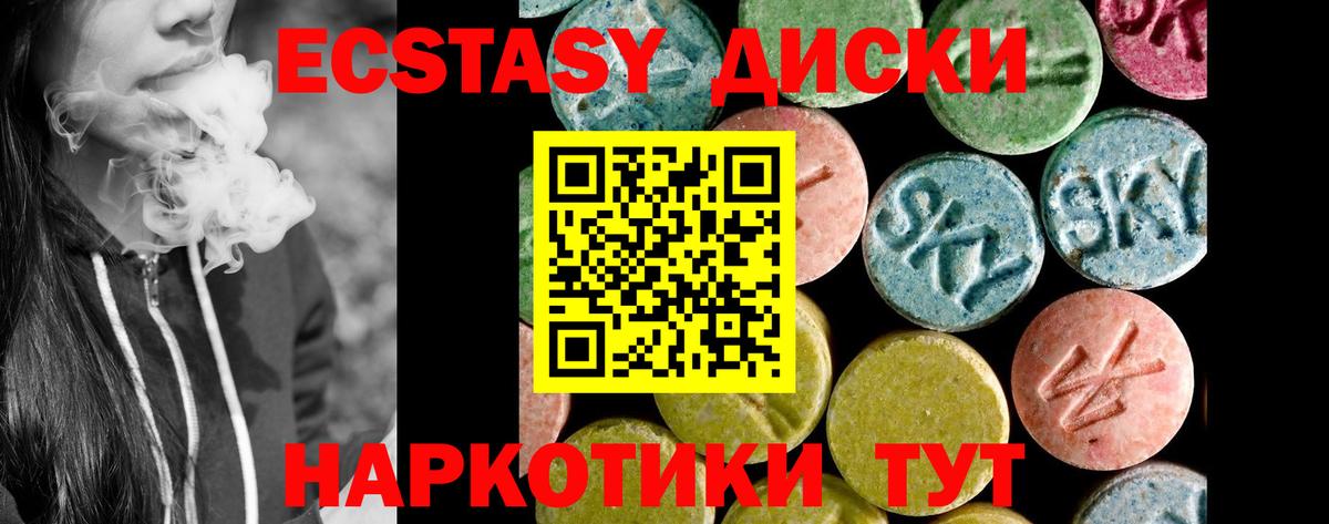 Ecstasy 250 мг  Экстази круглые  Вход с VPN  Экстази  Калуга 