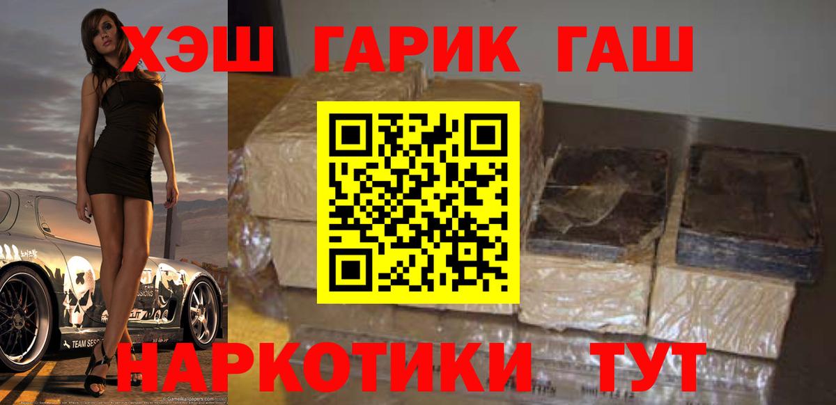 ГАШИШ  Гашиш AMNESIA HAZE  Вход с VPN  ГАШИШ hashish  Калуга 