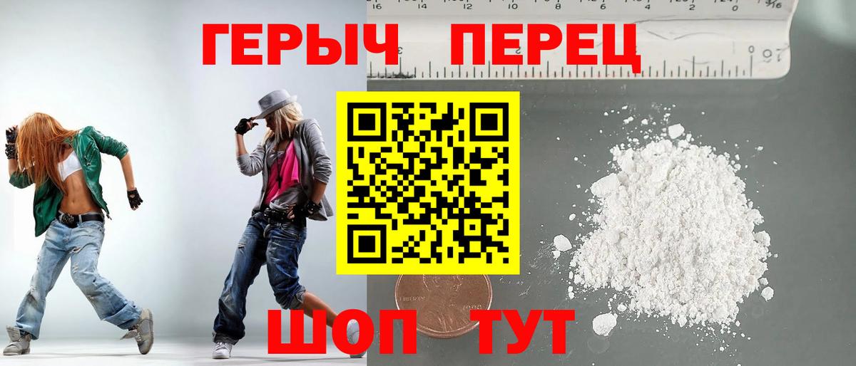 ГЕРОИН белый Калуга