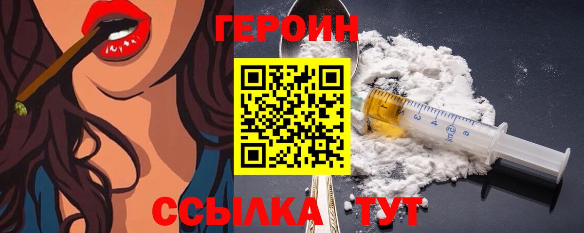 Калуга  ГЕРОИН хмурый  Вход с VPN 