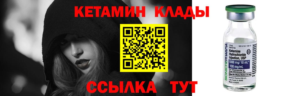 Калуга  КЕТАМИН ketamine  Вход с VPN 