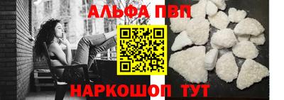 ALPHA-PVP Гатчина