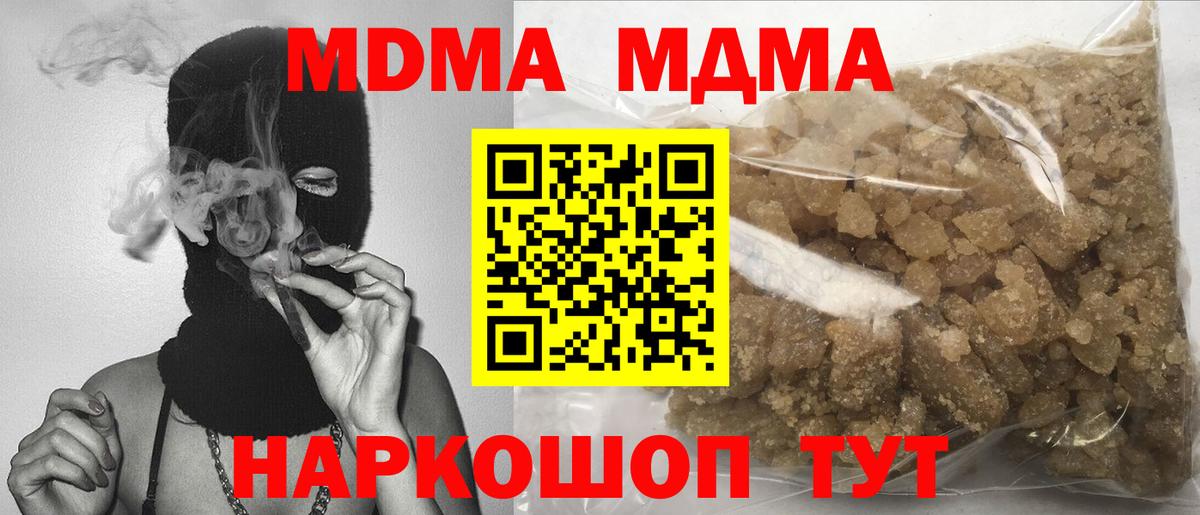 MDMA молли Калуга