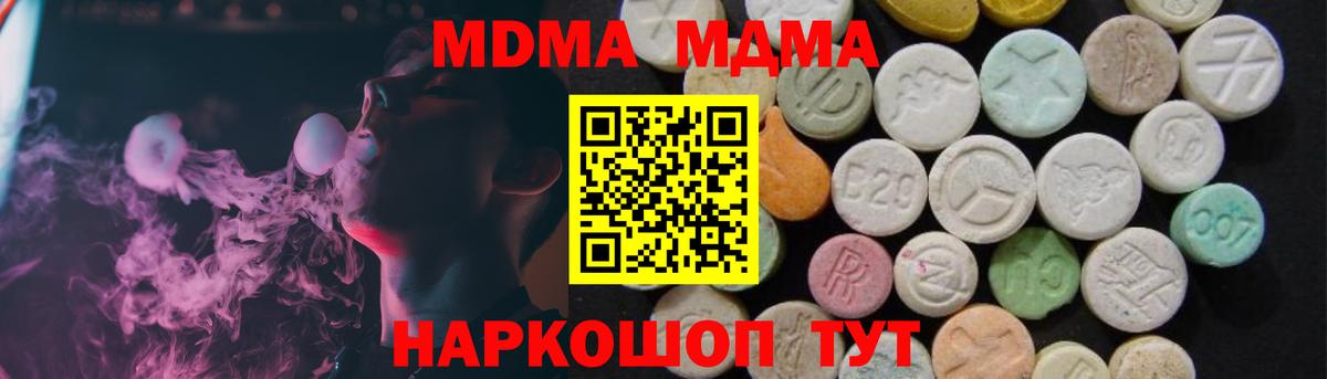 Калуга  МДМА VHQ  Вход с VPN  MDMA Molly 