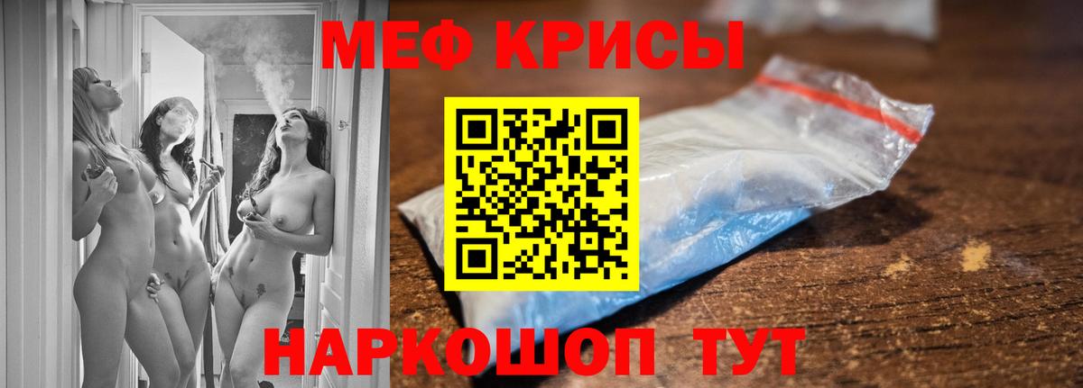 МЯУ-МЯУ  Мефедрон кристаллы  Меф  Вход с VPN  МЯУ-МЯУ мука  Калуга 