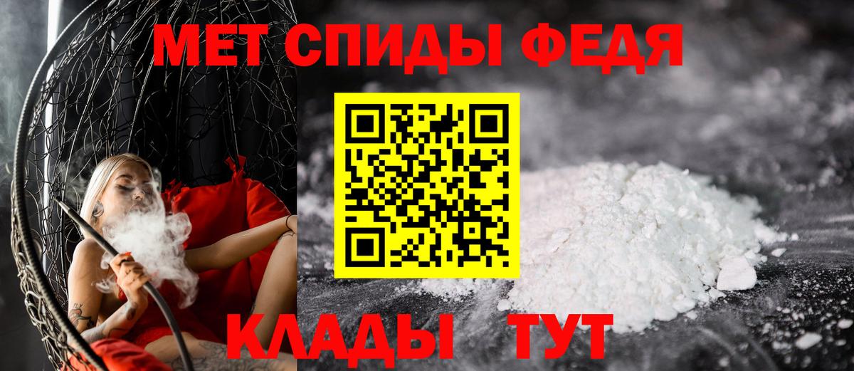 Метамфетамин Methamphetamine Калуга
