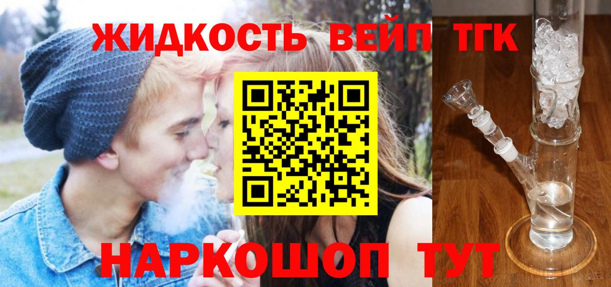 kraken маркетплейс  ТГК вейп  Вход с VPN  Калуга 