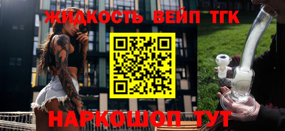 Дистиллят ТГК Wax Калуга